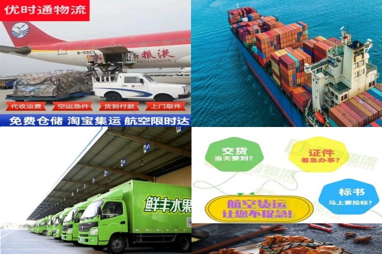 南浔到克罗地亚航空货运公司-南浔到克罗地亚物流专线